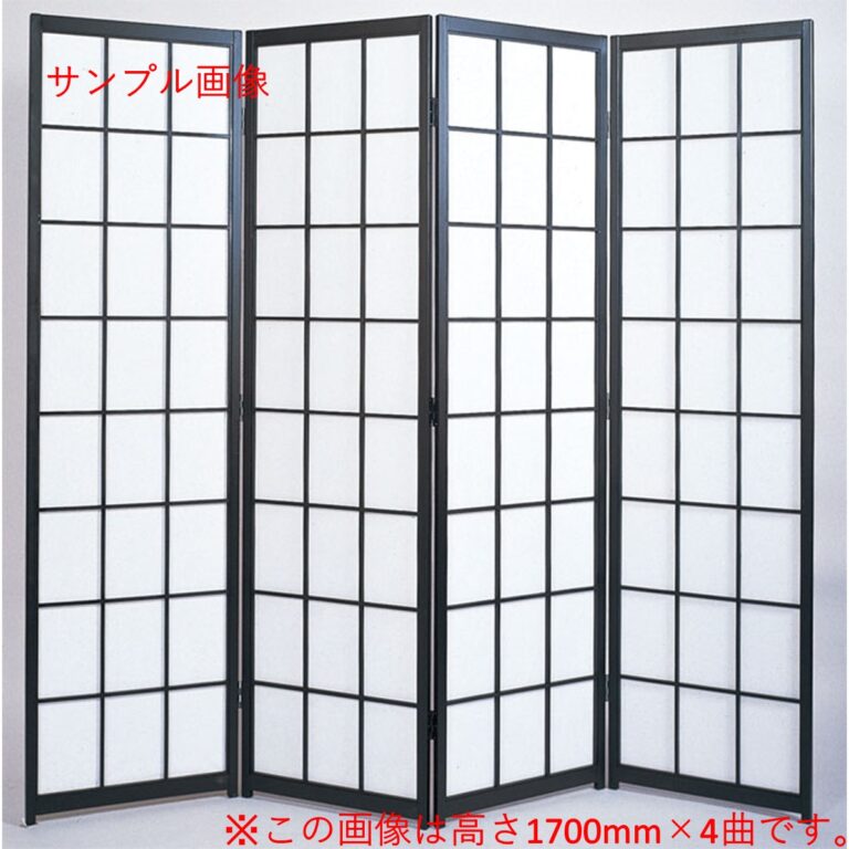 障子スクリーン 【障子スクリーン】【パーテーション】黒障子 四曲 高さ200cm【全国送料無料】