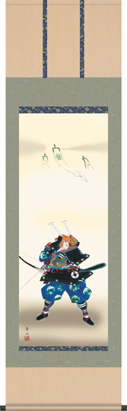 端午の節句 掛軸【武者・節句】出世武者（榎本 東山） 商品画像
