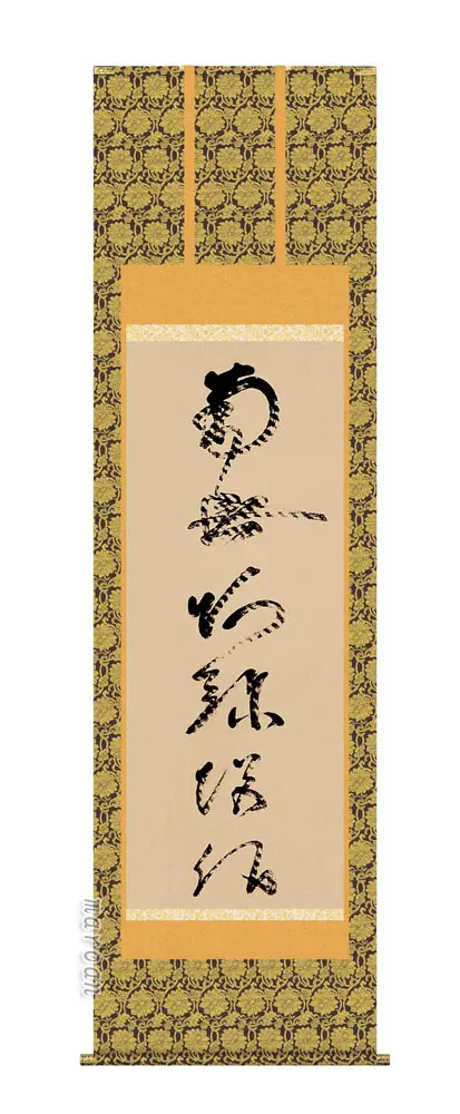 名号 掛軸【名号】虎斑の名号（蓮如上人）