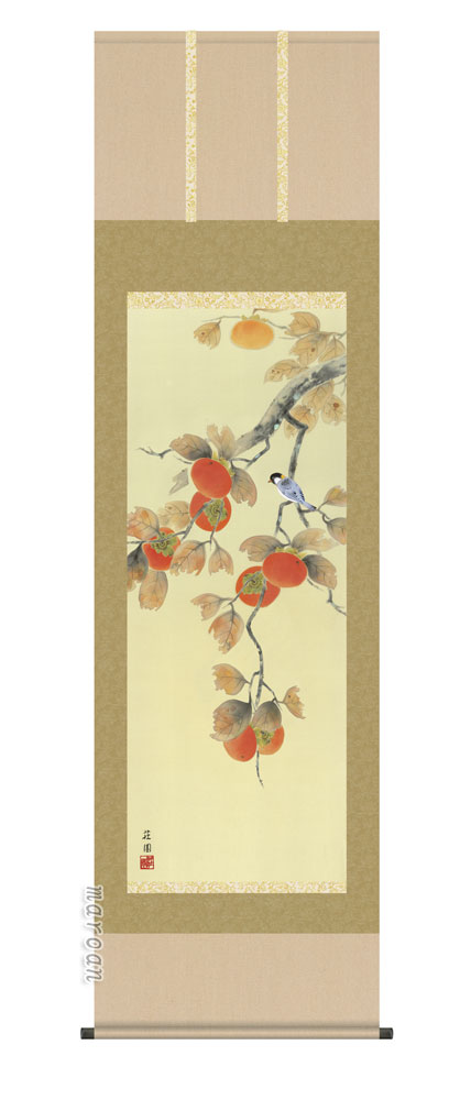 花鳥画 掛軸／かけじく【花鳥画】柿に小鳥（有馬 荘園）