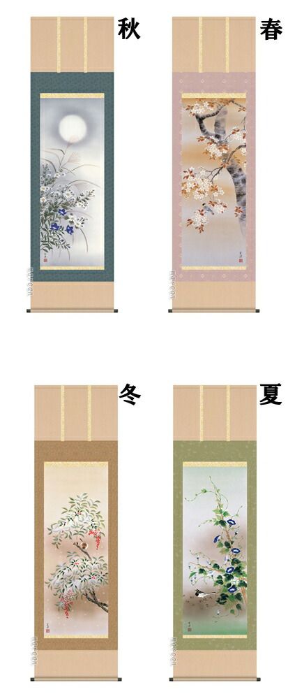 花鳥画 掛軸／かけじく【花鳥画】四季花鳥【四幅組】（近藤 玄洋）
