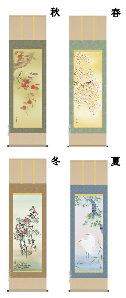 花鳥画 【掛け軸／掛軸／花鳥画】四季花鳥【四幅組】（長江 桂舟）