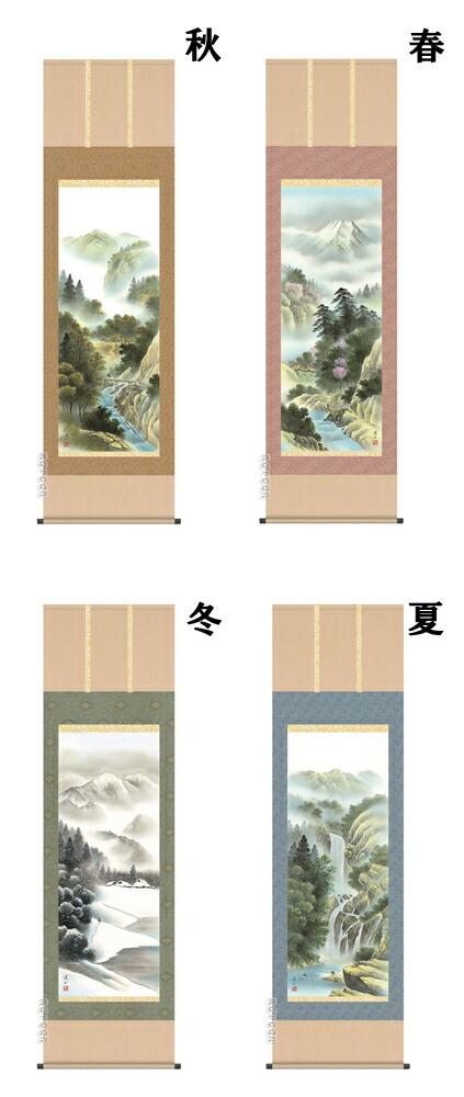 山水画 【掛け軸／掛軸／山水画】四季賞翫【四幅組・四季揃】（伊藤 渓山）