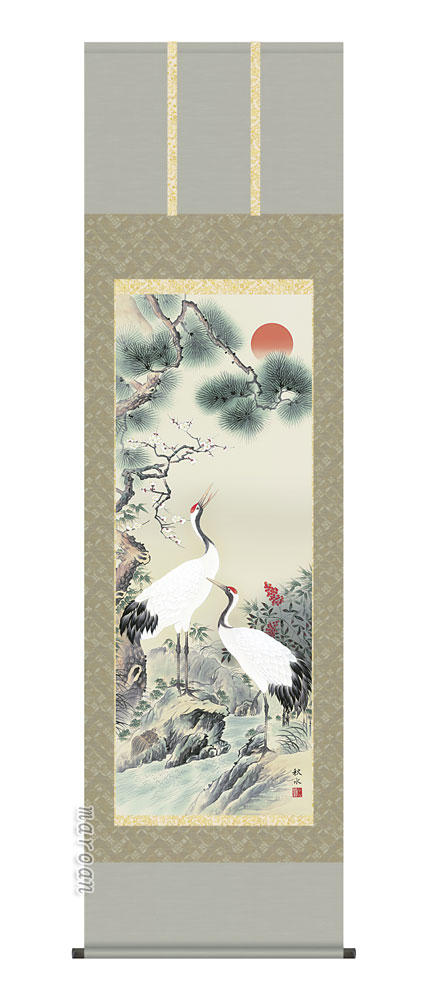 鶴亀 掛軸【鶴亀】松竹梅鶴亀（浮田 秋水）