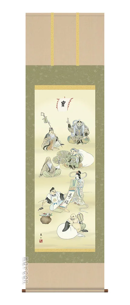 七福神 掛軸【慶祝】七福神（榎本 東山）