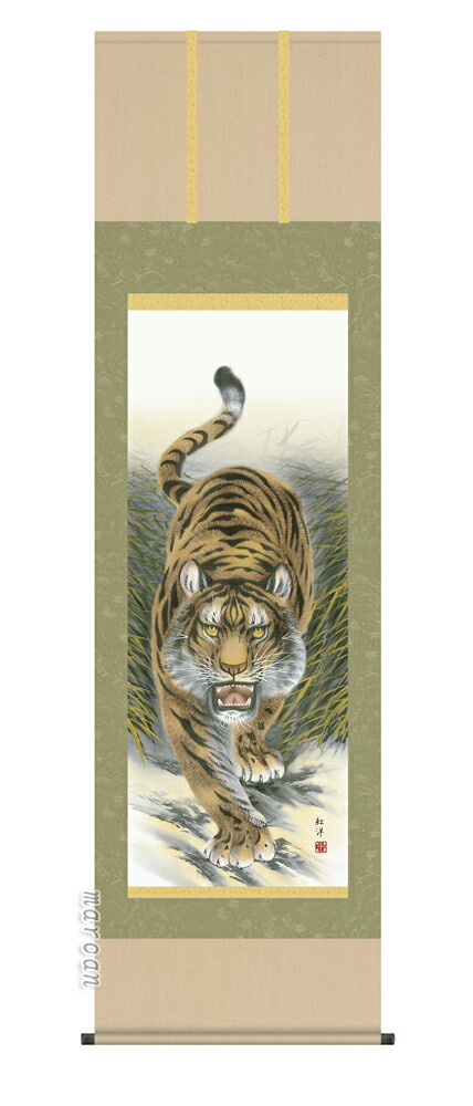 虎・龍 掛軸／かけじく【厄除】猛虎図（田口 紅洋）