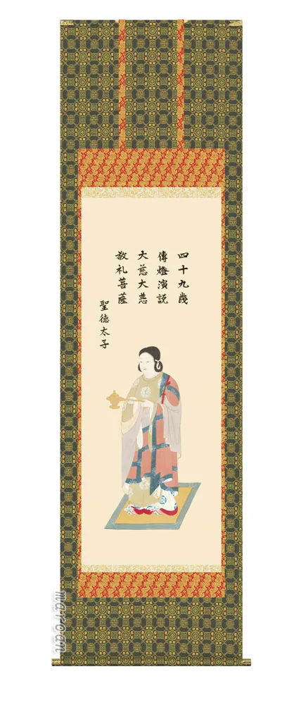 仏用その他 掛け軸 掛軸 仏書画聖徳太子(北山 歩生)送料無料 代引手数料無料