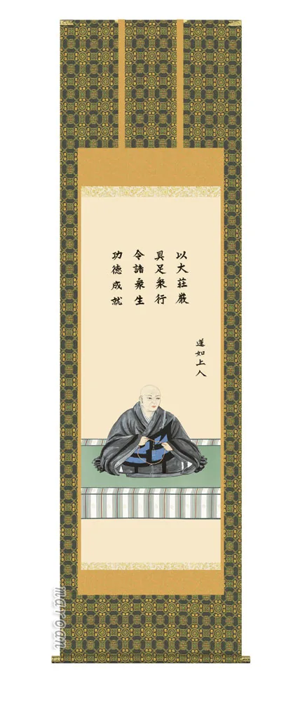 仏用その他 掛け軸 掛軸 仏書画蓮如上人御影（大森 宗華）送料無料 代引手数料無料