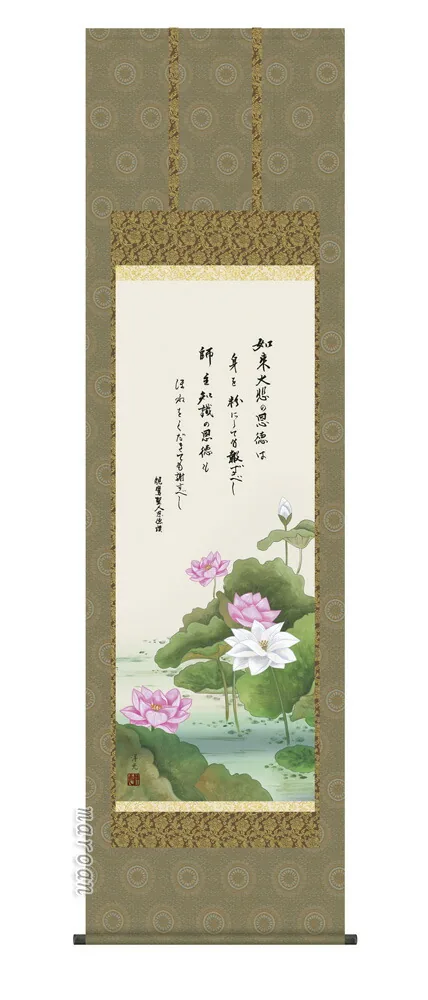 仏用その他 掛け軸 掛軸 仏書画恩徳讃蓮華(井川 洋光)