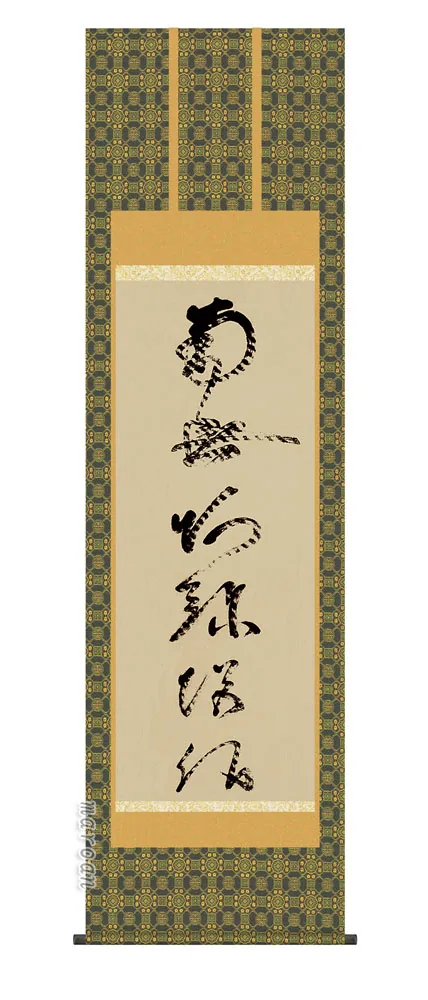 名号 掛軸【名号】虎斑の名号（蓮如上人）