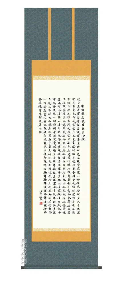 仏用その他 掛け軸 掛軸 名号般若心経(吉村 清雲)送料無料 代引手数料無料