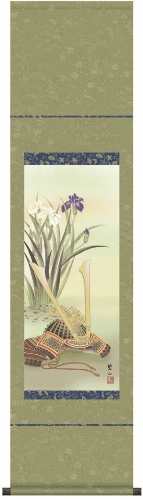 端午の節句 掛軸【武者・節句】兜と菖蒲（唐沢 碧山）