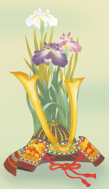 端午の節句 掛け軸(掛軸)【尺幅】兜と菖蒲（井川 洋光） 商品画像