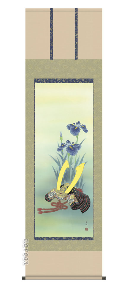 端午の節句 掛軸【節句】兜と菖蒲（山村 観峰）