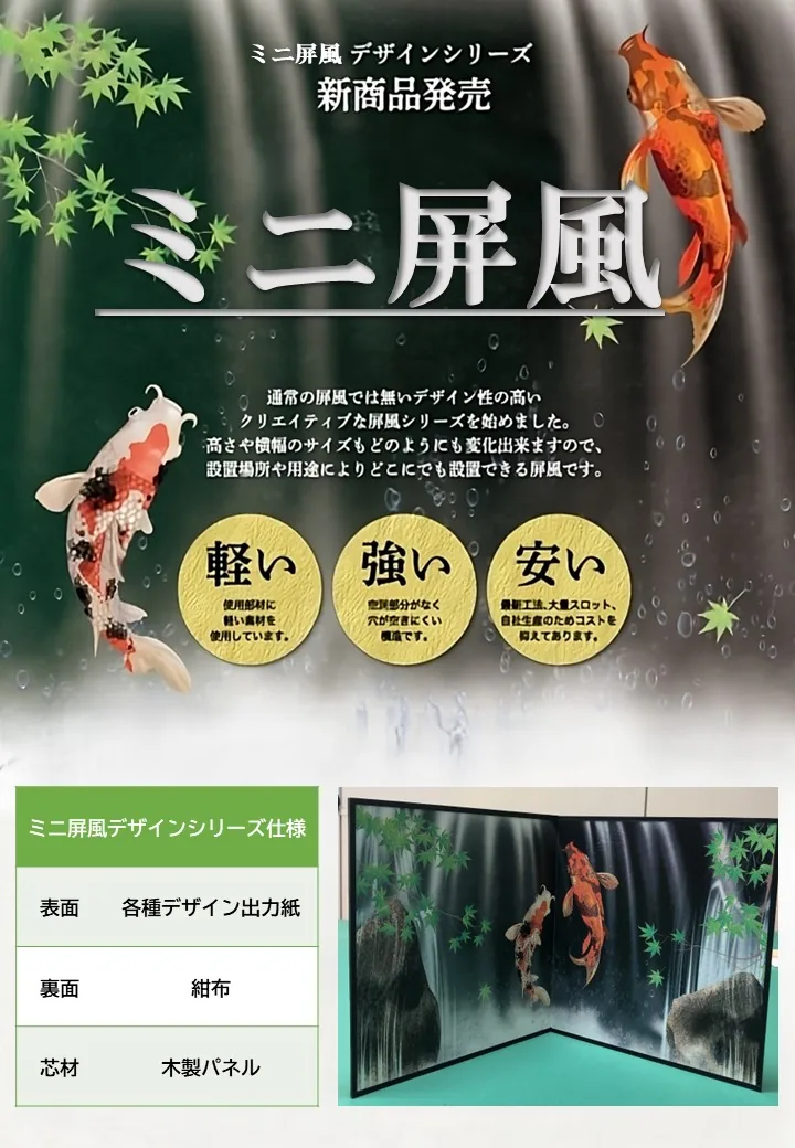 デザイン屏風 ミニ屏風 桜 (木製・出力紙) 屏風 インテリア ミニ サクラ 日本製 二曲 小屏風海外お土産 … 商品画像