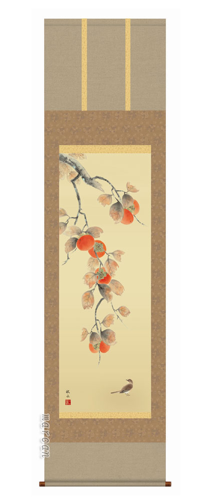 花鳥画 掛け軸 掛軸 かけじく 花鳥画柿に小鳥（浮田 秋水）【尺三】 商品画像