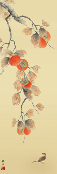 花鳥画 掛け軸 掛軸 かけじく 花鳥画柿に小鳥（浮田 秋水）【尺三】 商品画像