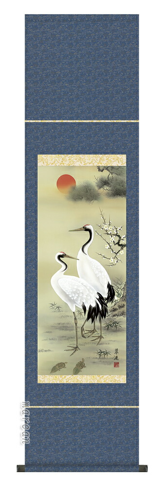 鶴亀 掛け軸(掛軸)【尺幅立】松竹梅鶴亀（戸塚 翠漣）
