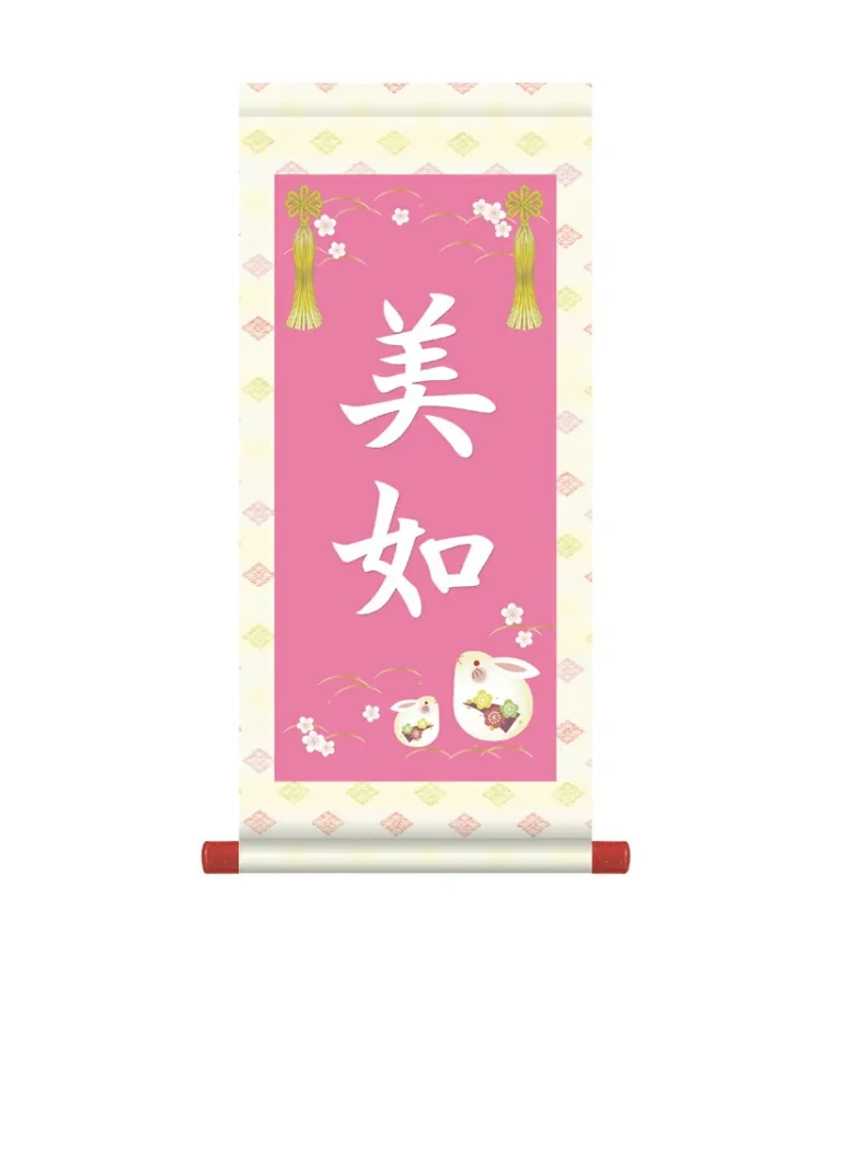 桃の節句・お雛様 掛軸 販売 名前旗 初節句 桃の節句 お雛様 名入れ節句名入り掛け軸 ポップセレクション【うさぎ…