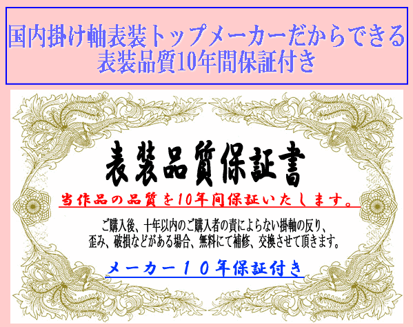 端午の節句 掛軸【武者・節句】馬上武者（宇崎 洋山） 商品画像