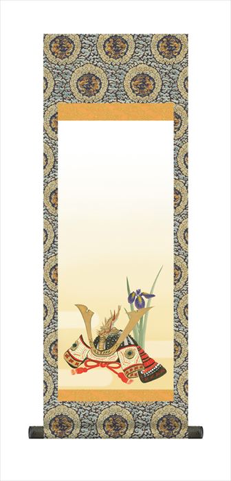 端午の節句 節句名入り掛け軸 【吉祥兜】サイズ：小(70cm)掛軸 販売 名前旗 初節句 端午の節句 兜 鯉… 商品画像