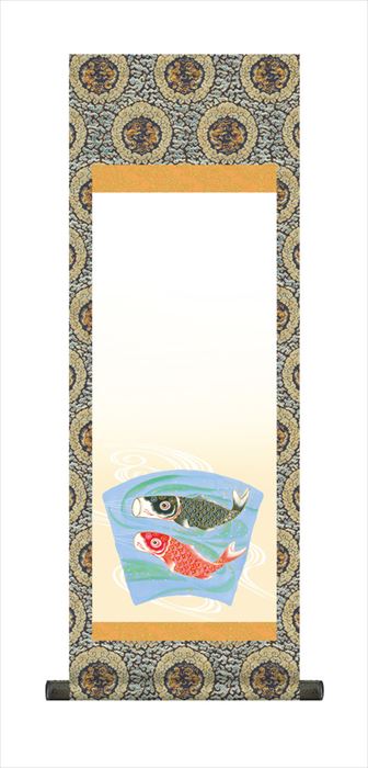 端午の節句 節句名入り掛け軸 【鯉のぼり】サイズ：大(110cm)掛軸 販売 名前旗 初節句 端午の節句 兜…