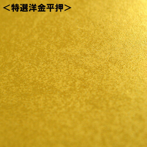 金屏風 金屏風 国産 軽量金屏風 ７尺４曲 (特殊ボード・特選洋金平押)【日本製】 商品画像